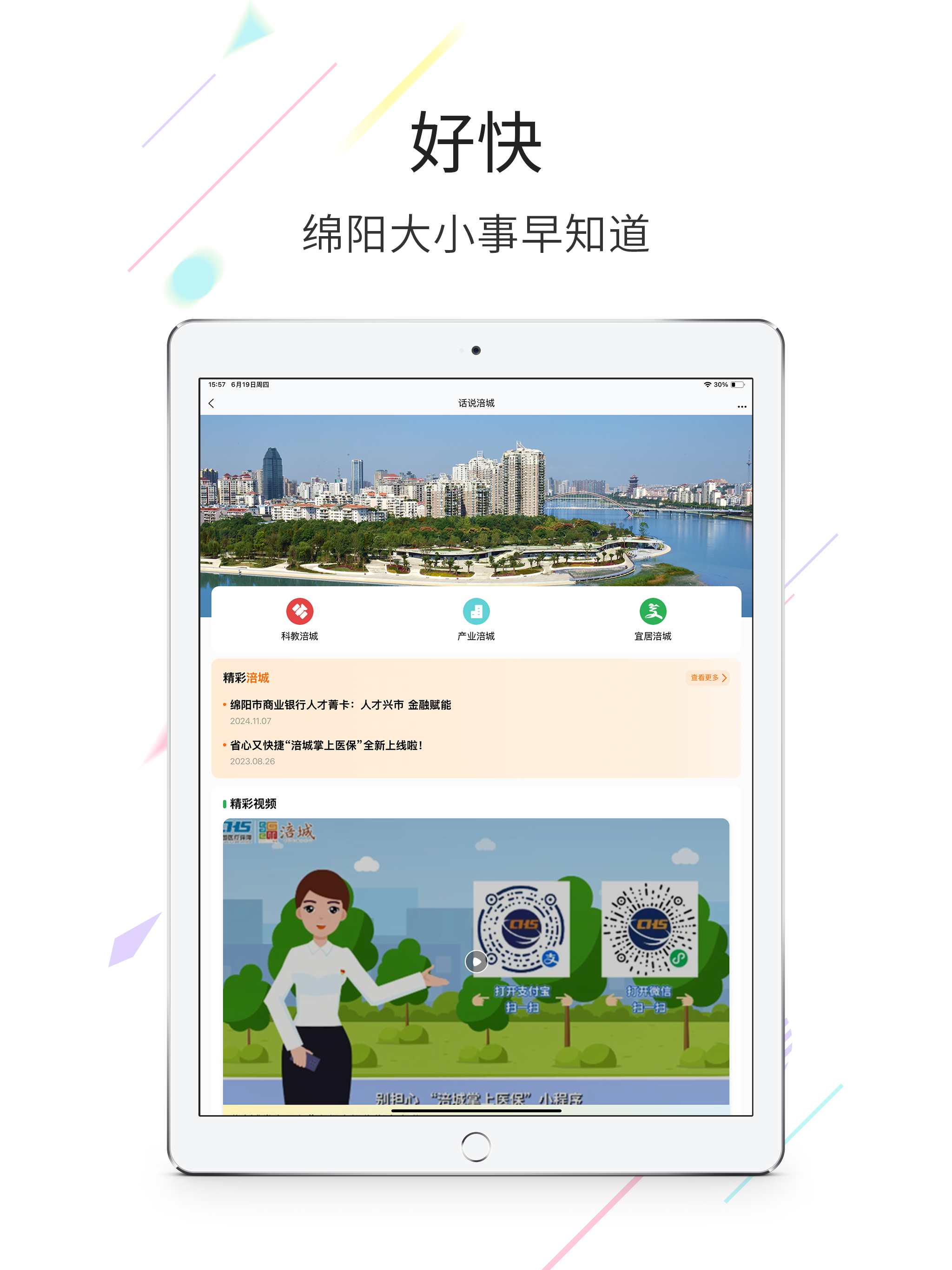 西蜀网