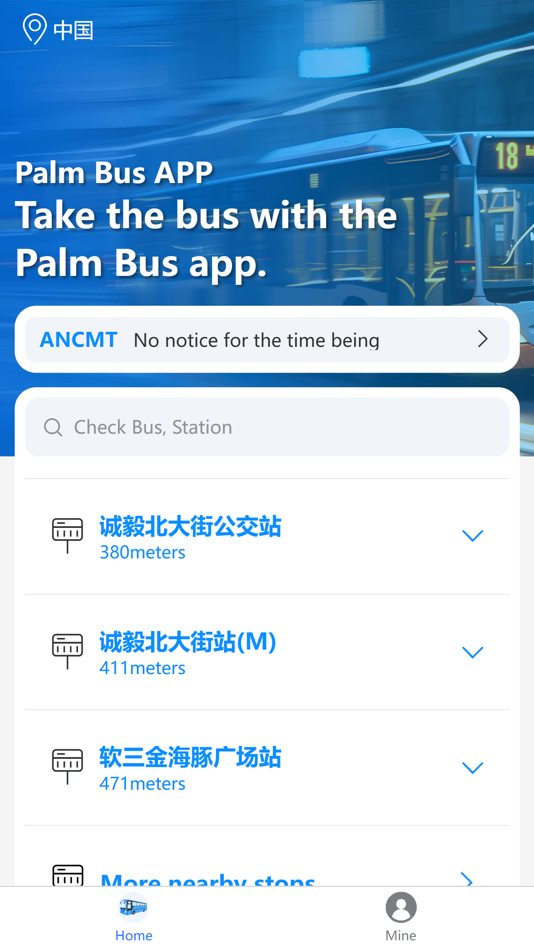 #2. Pocket Bus (iOS) 由: 厦门磁北科技有限公司
