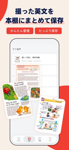 Snaplingo - 英文を撮って読み上げ iPhone screenshot 6