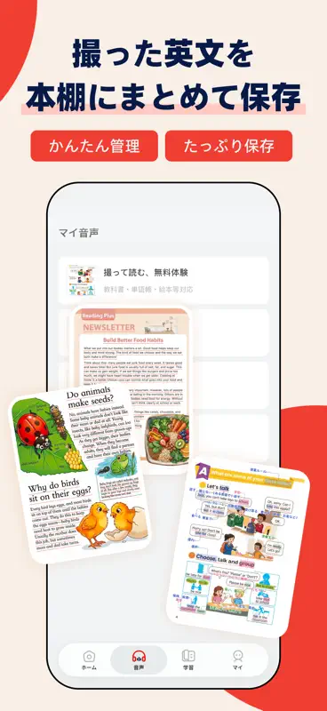 Snaplingo - 英文を撮って読み上げ screenshot 6 of 6