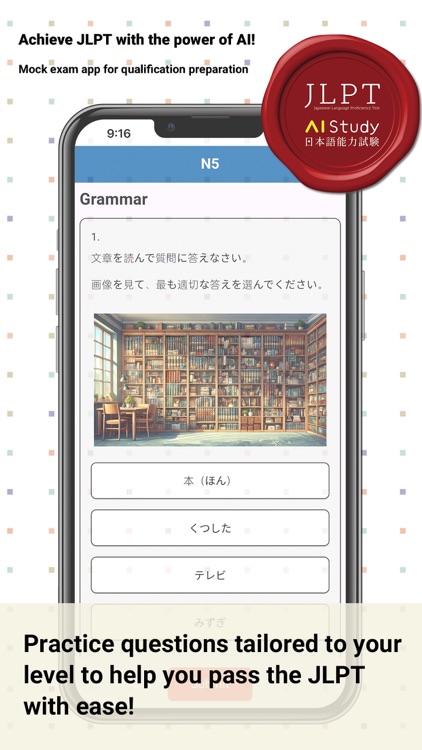 JLPT N1-N5 AI Mock Exam & Prep screenshot-3