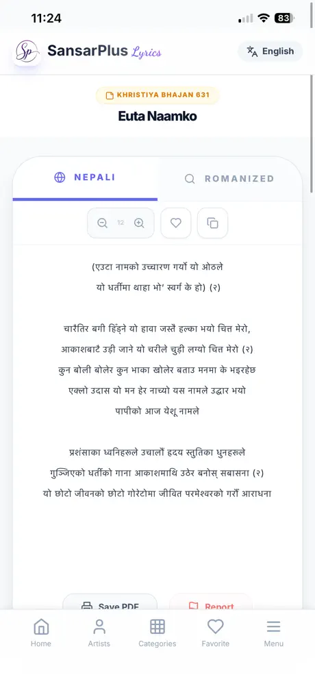 SansarPlus screenshot 4