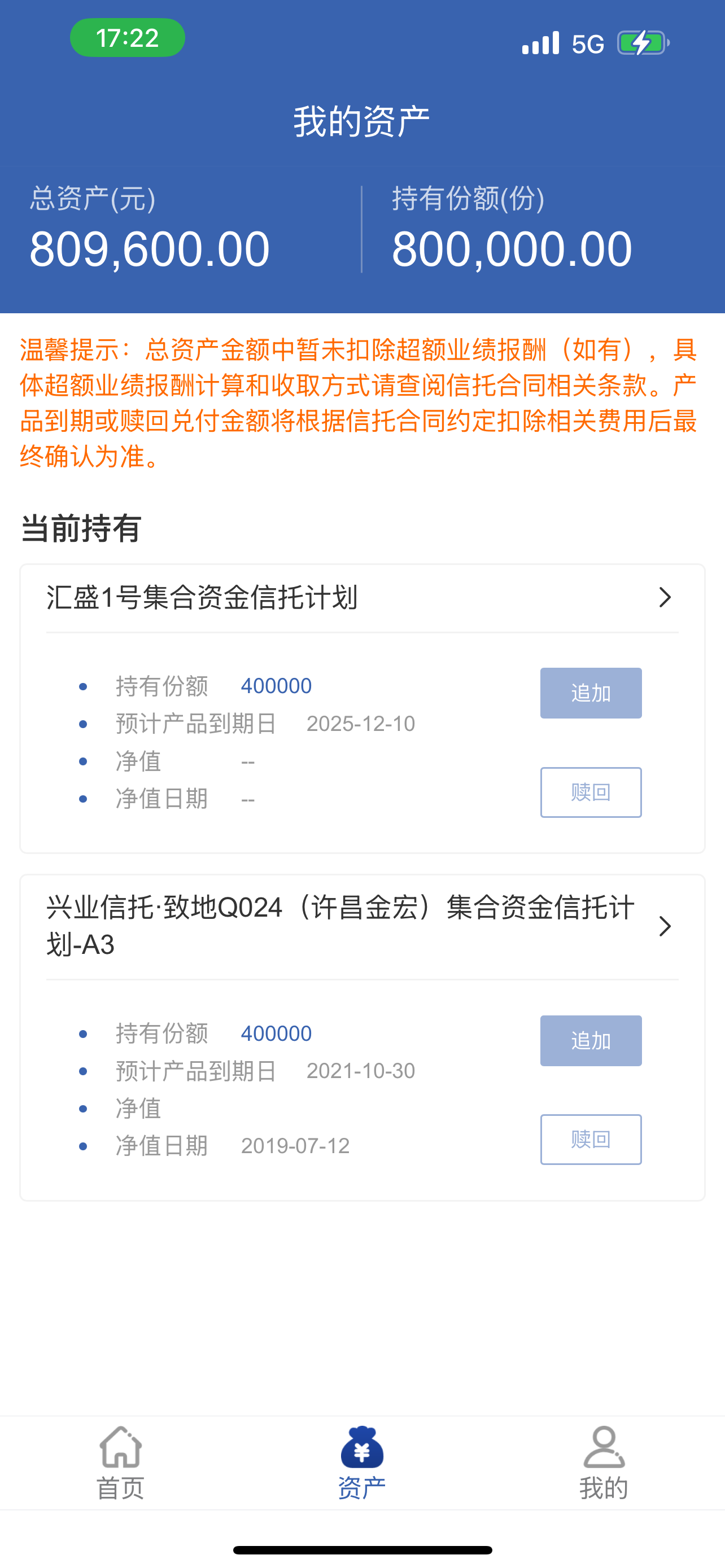 兴业信托 screenshot 4