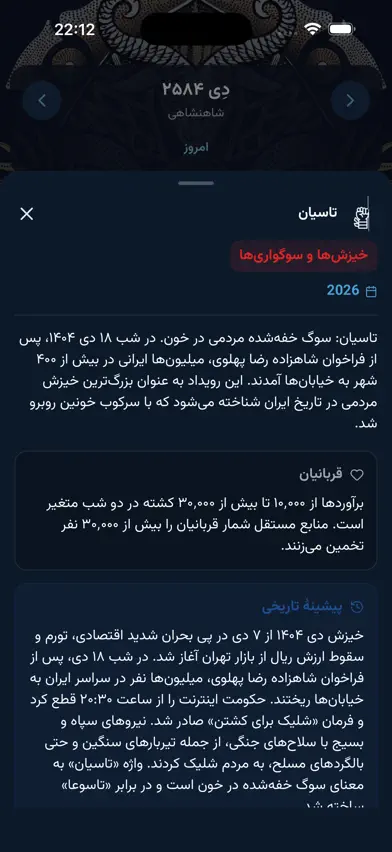 Gahshomar گاهشمار screenshot 5