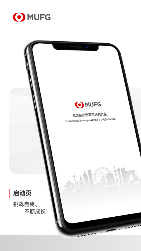 #1. MUFG Learning (iOS) 由: 上海易知信息科技股份有限公司