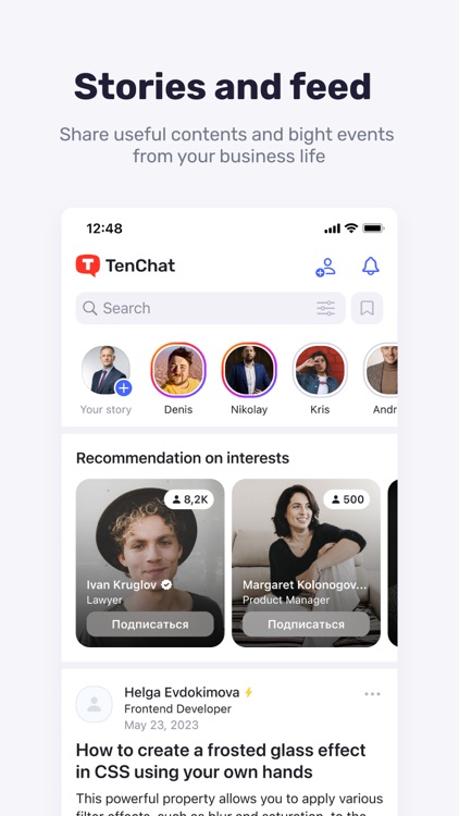 TenChat: больше, чем соцсеть screenshot-6