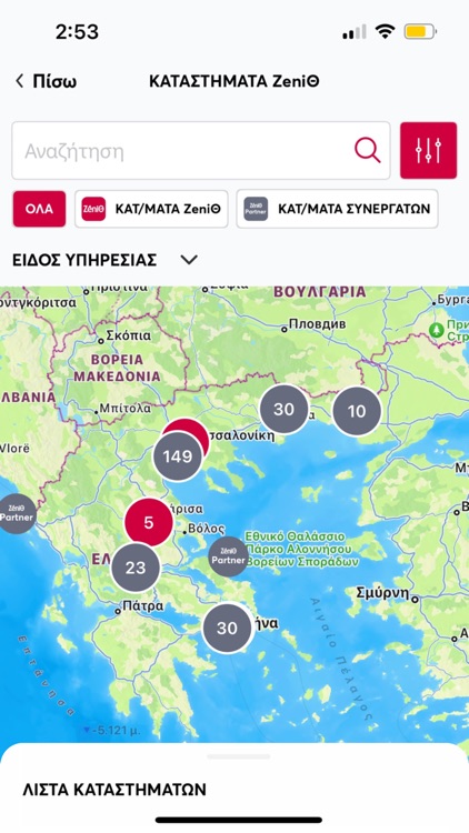 myZenith screenshot-5