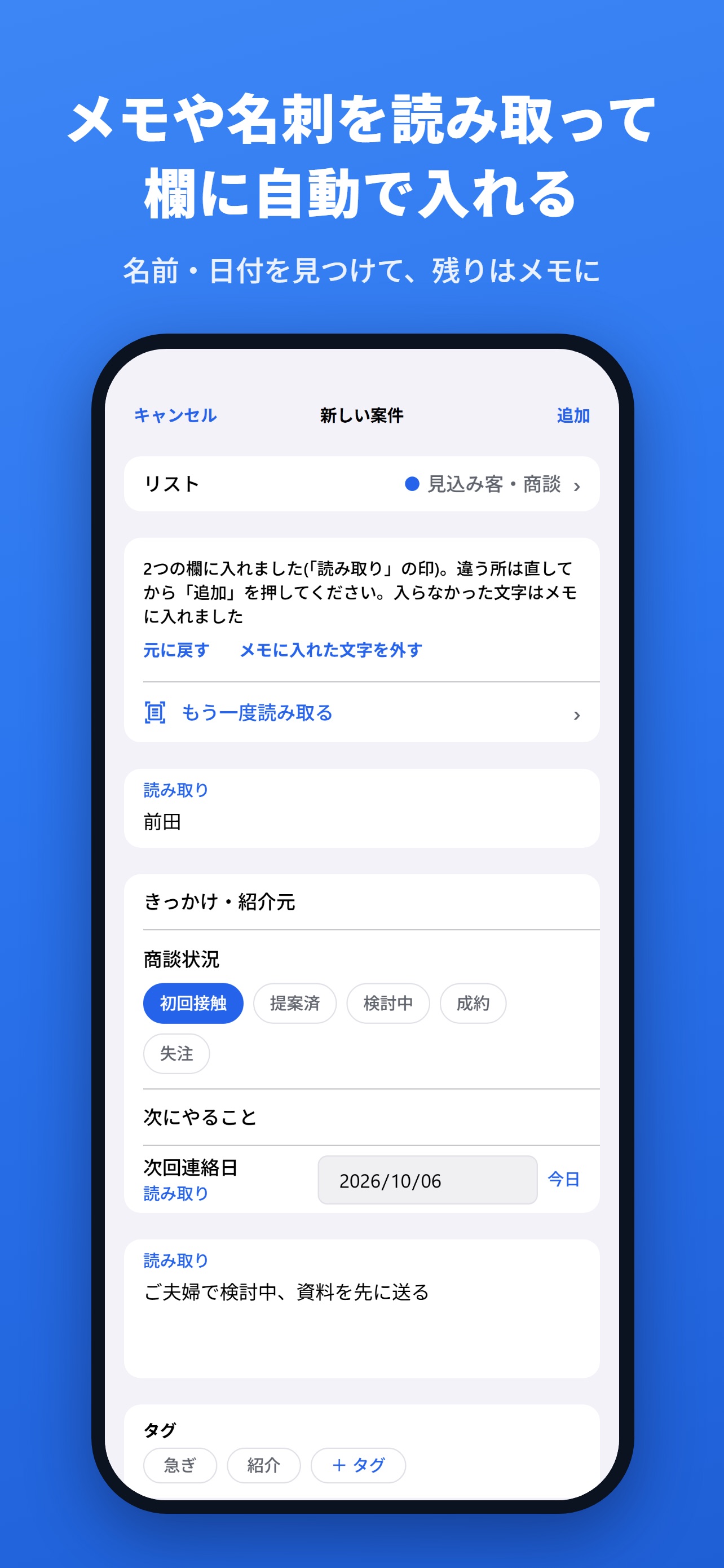 Screenshot 5 of 案件手帳 - 案件管理・顧客管理