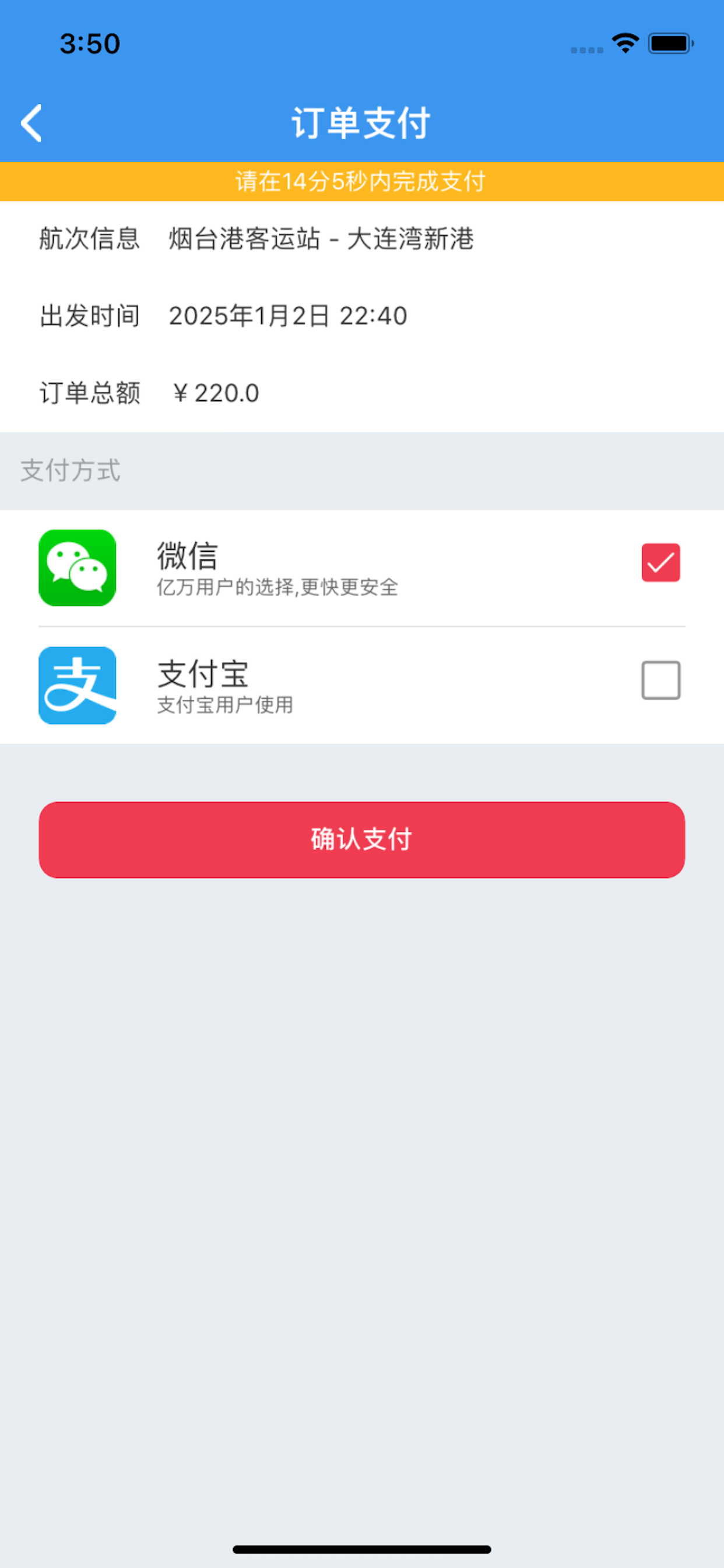 渤海轮渡售票