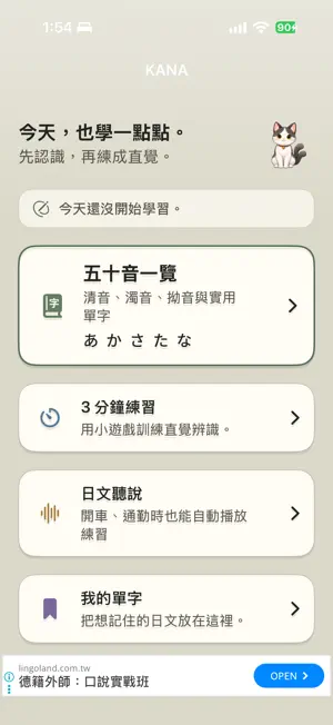 KANA screenshot 1