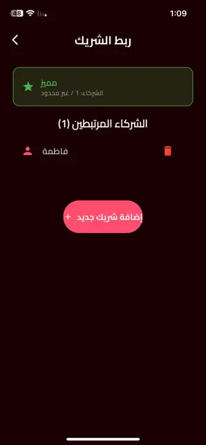 همسة حب screenshot 4