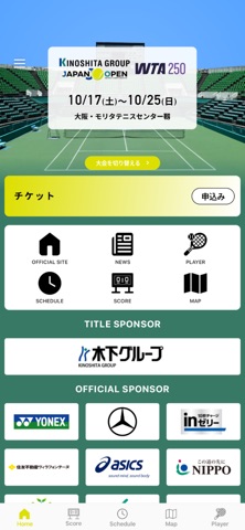 JO Tennis Official App screenshot 6