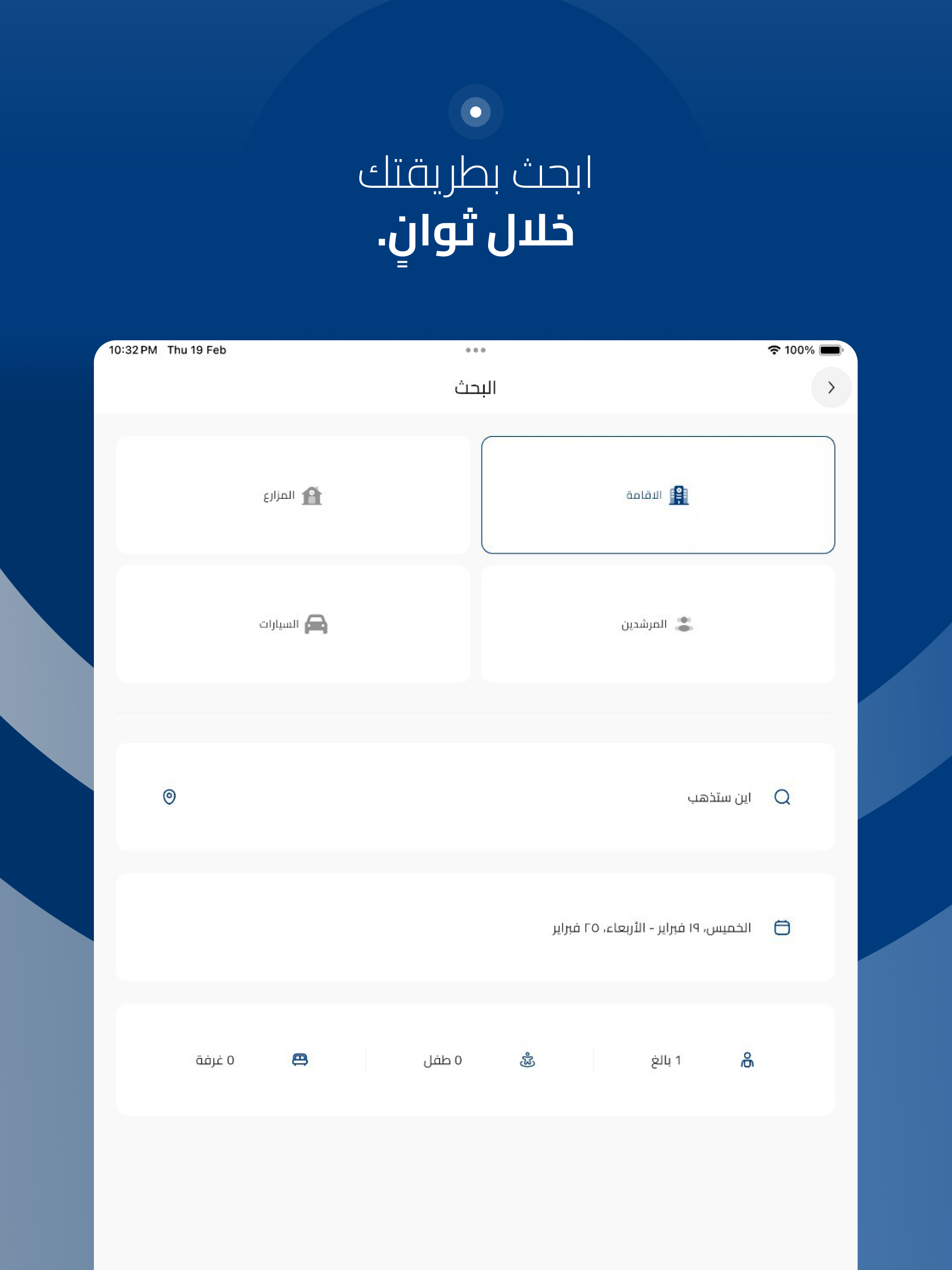 Booking Iraq screenshot 9