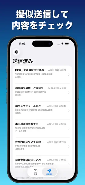 ひと呼吸メール - 送る前に、もう一度だけ。 screenshot 2