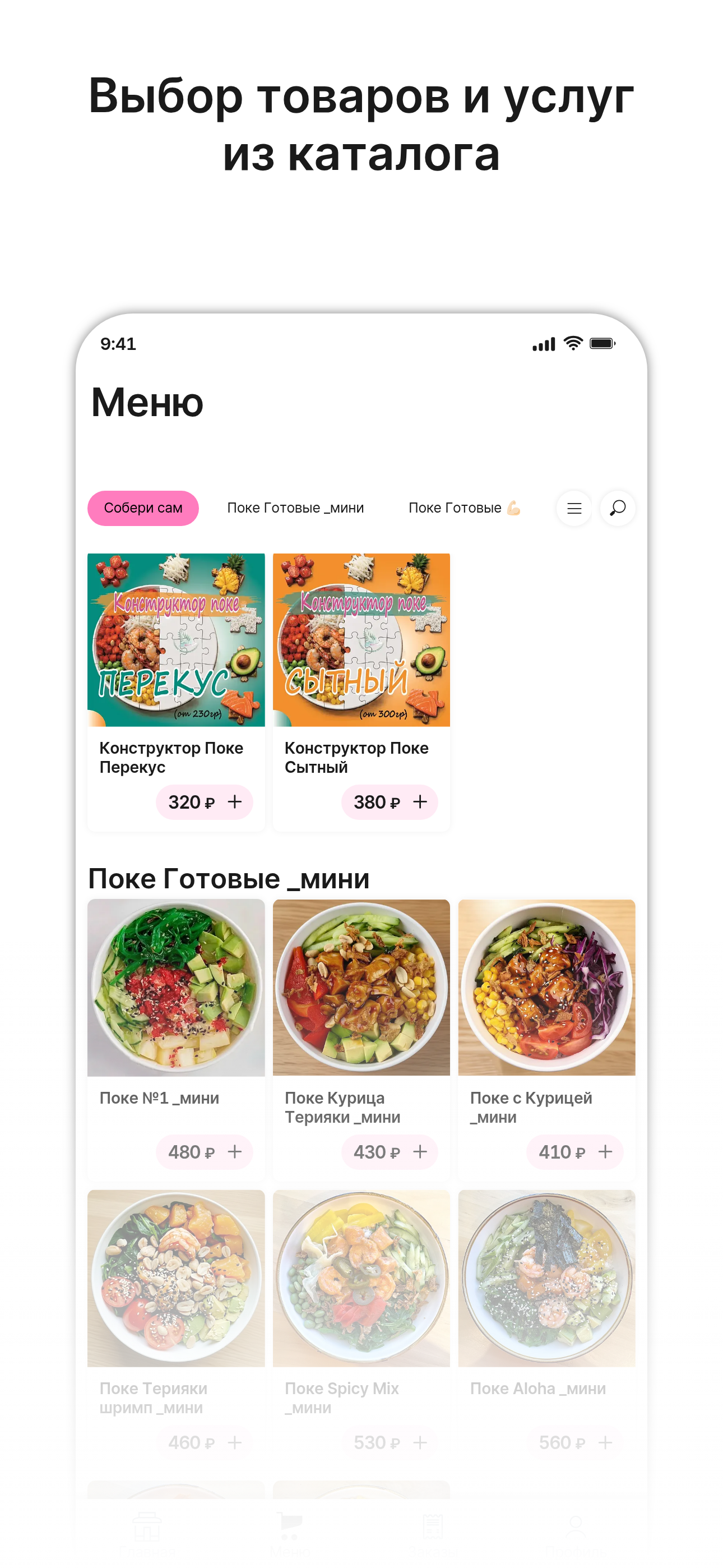 Покемания | Челябинск screenshot 2