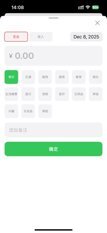 iMoneyLog screenshot