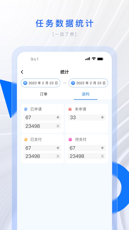 #2. 惠通过 (iOS) 由: 北京极致车网科技有限公司