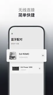 dji home iphone capturas de pantalla 3