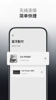 DJI Home iphone bilder 2