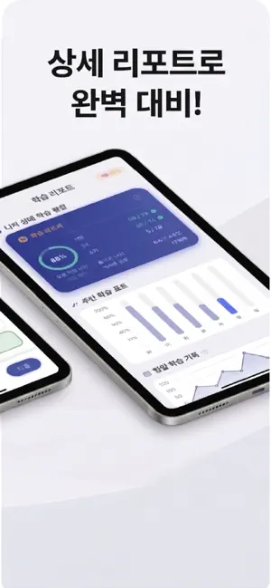 FUNZ 외무영사직 screenshot 3
