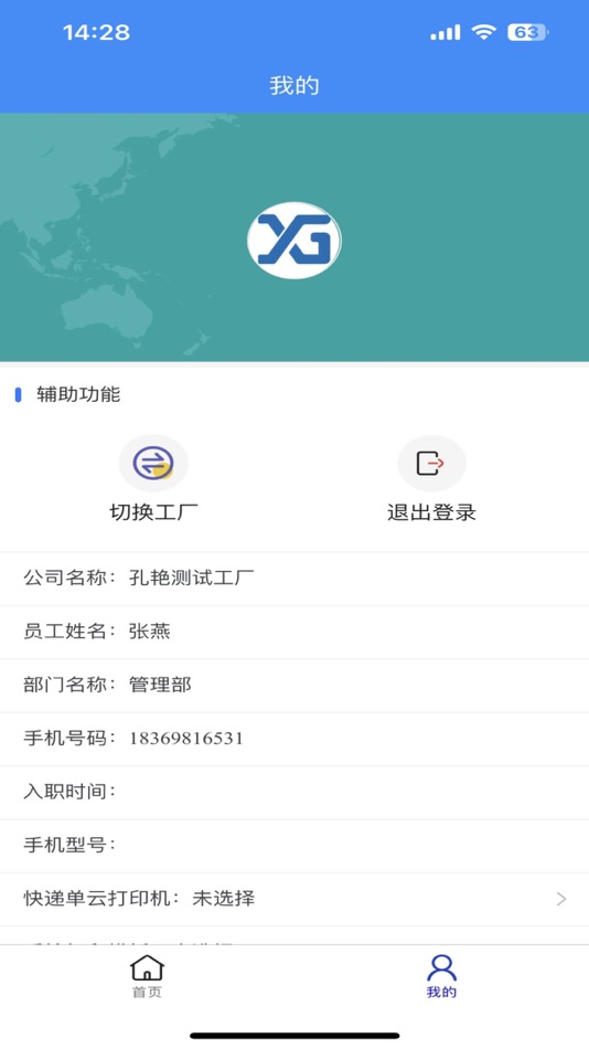 #5. 牙谷云2.0 (iOS) 由: 曲阜牙谷网络科技有限公司