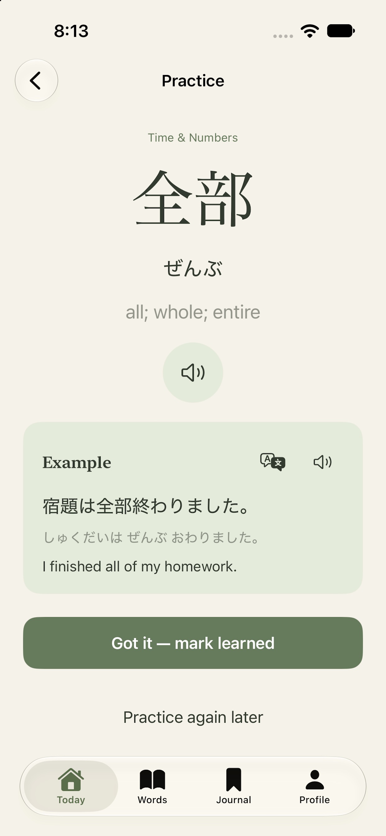 Screenshot 2 of Hanabi - Japanese Vocab
