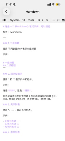 本地笔记 screenshot