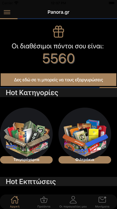 Panora Screenshot