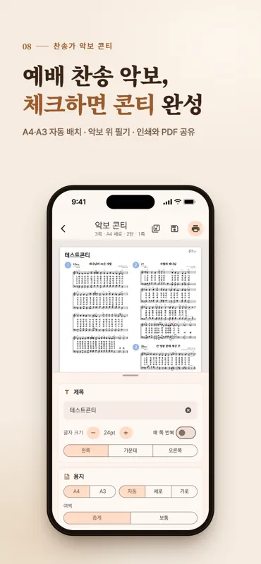 올어바웃성경 screenshot 9 of 10