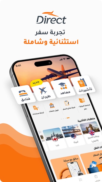 Direct |  دايركت Screenshot
