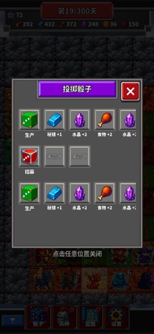 像素骰子征服者 screenshot 4