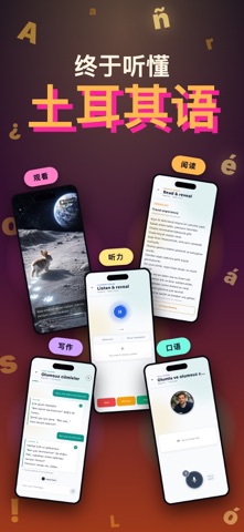 Erla：用 AI 学土耳其语 screenshot