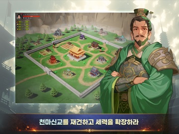 천마지만 삼국지에서 무쌍중입니다 iPad screenshot 5