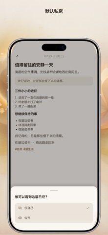 Storyie - AI日记本·手账 screenshot