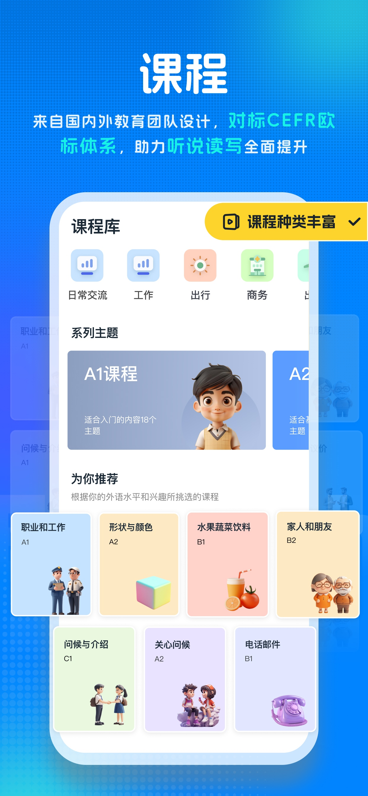 新述口语-AI练口语背单词、AI外教学英语、剑桥、雅思模考 screenshot 4