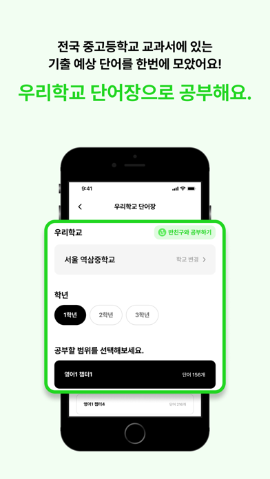 똑똑보카 - 영어 공부한 만큼 용돈 버는 앱のおすすめ画像6