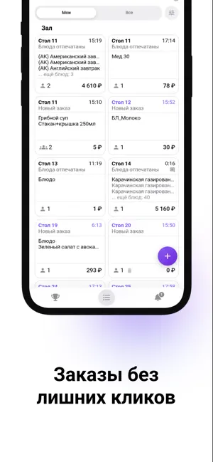 Staffi.ru screenshot 1