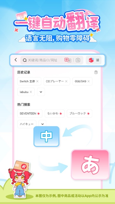 乐淘一番-自助日淘 iPhone screenshot 7