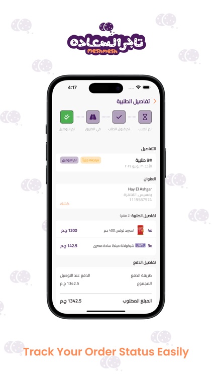Tager elsa3ada - تاجر السعادة