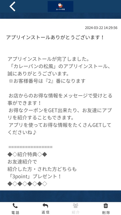 カレーパンの松風