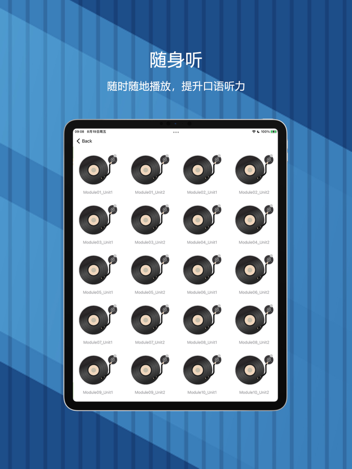 外研版英语：新标准课本英语单词点读机