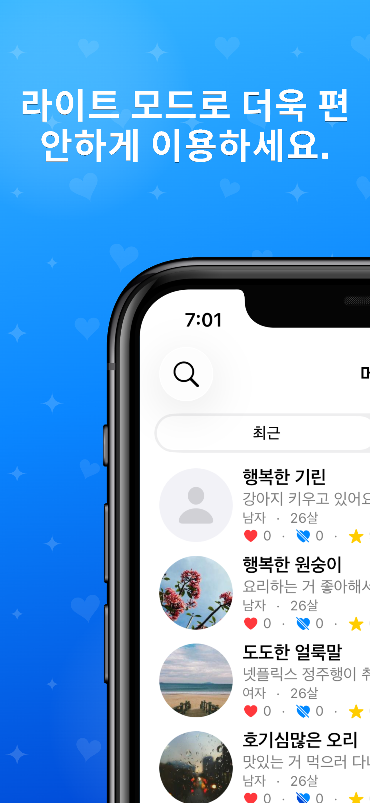 구구톡 - 익명으로 랜덤 채팅 친구 만들기