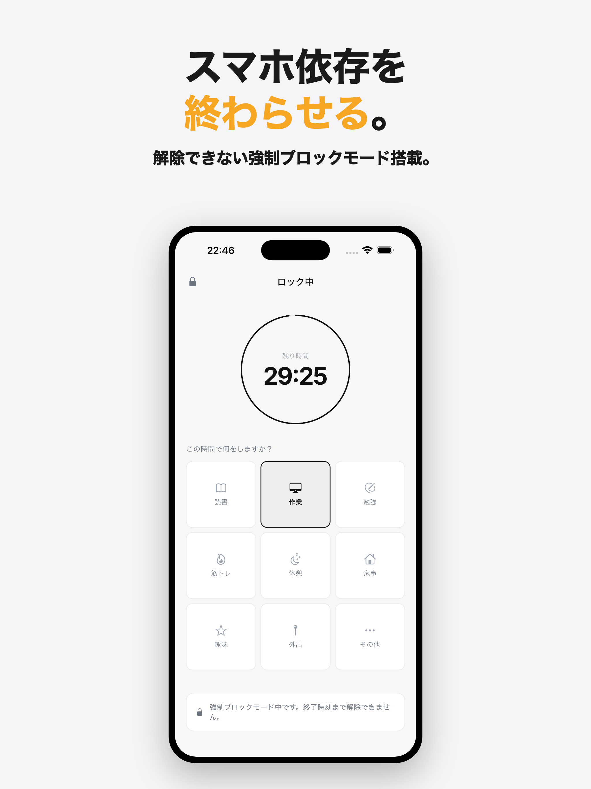 ドパロック：スマホ依存から時間を取り戻す screenshot 5