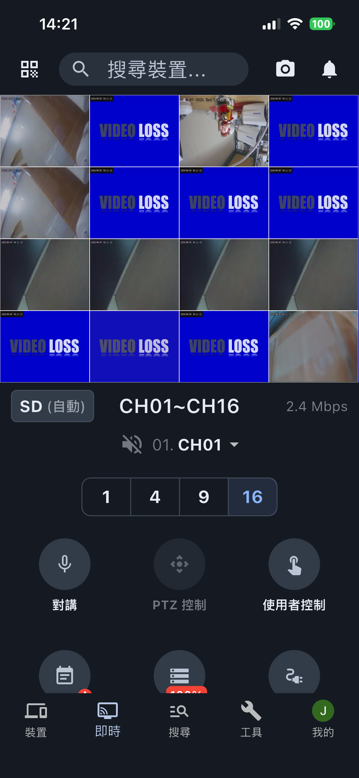 SoCatch Pro screenshot 5