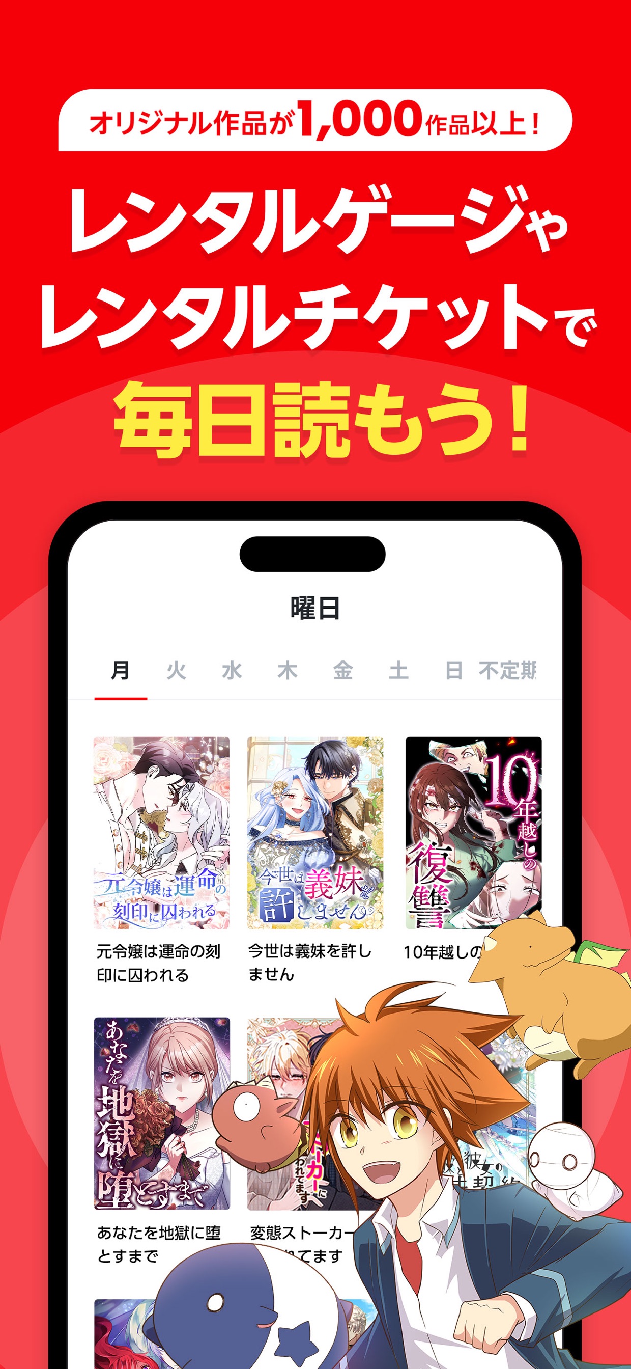オリジナル作品が 1,000作品以上！