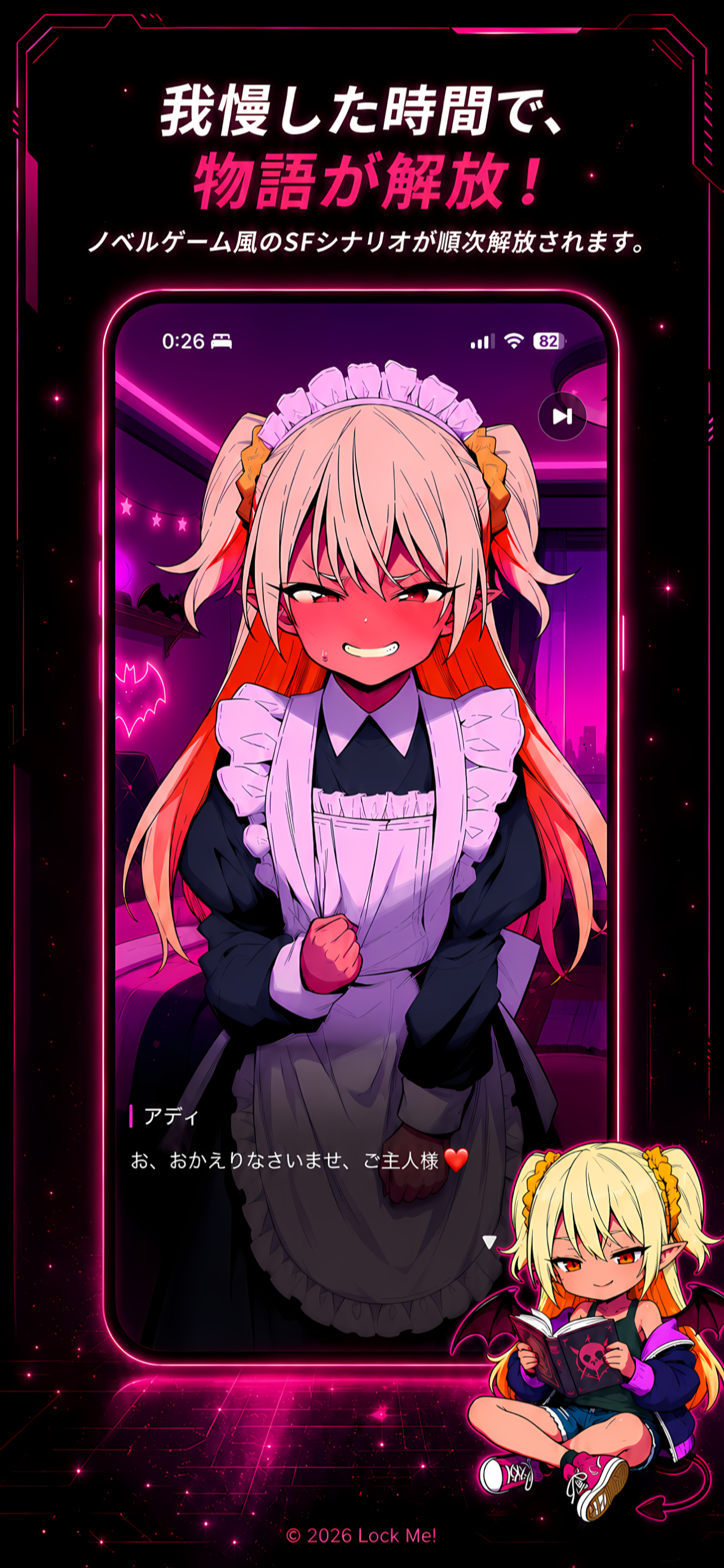 Lock Me! screenshot 3