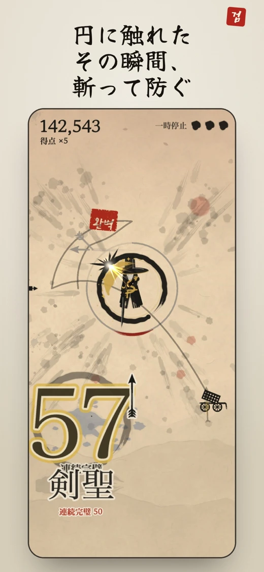 Ink Parry: Seonbi Swordsman screenshot 1