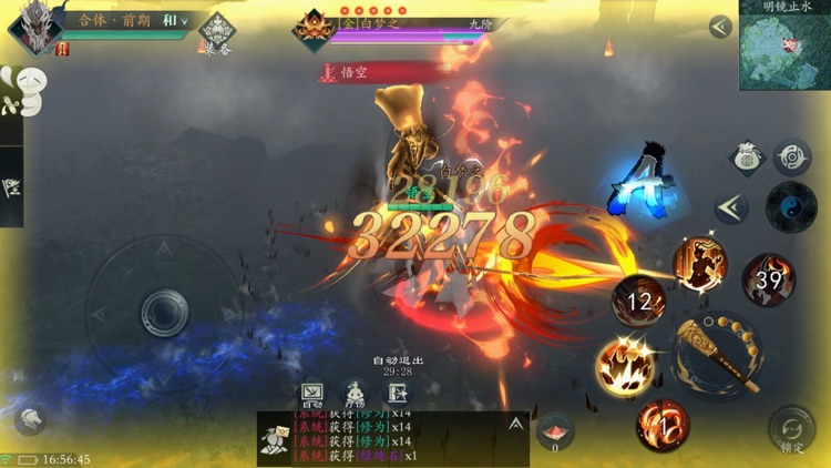 问山海 screenshot-3