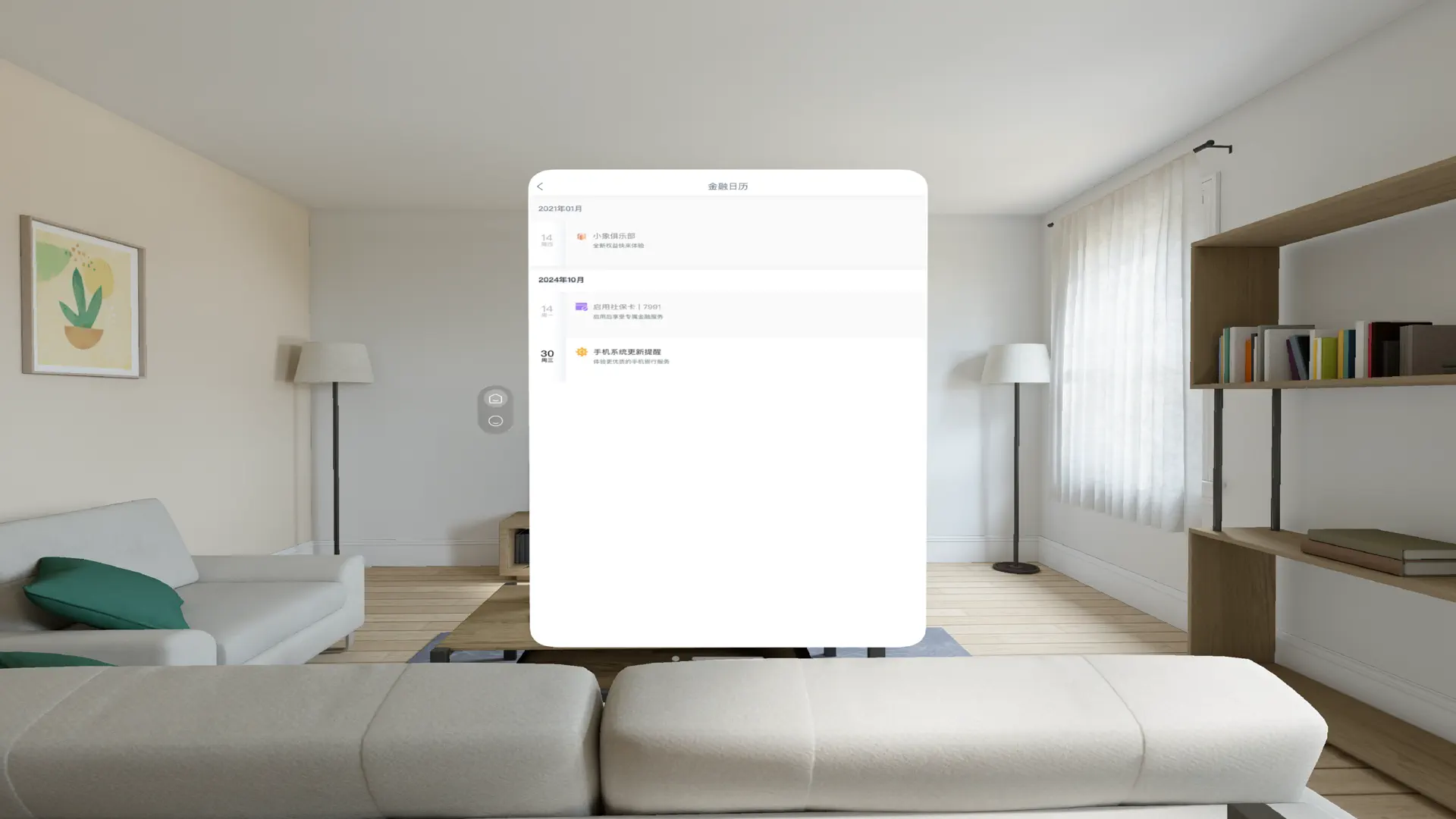 中国工商银行 screenshot 5