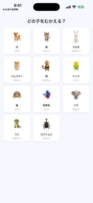 My Pet: Animal Life screenshot 1